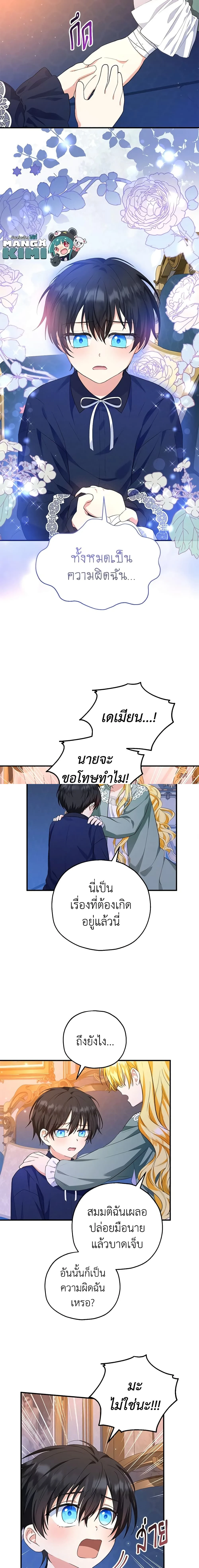 หน้าที่ 7