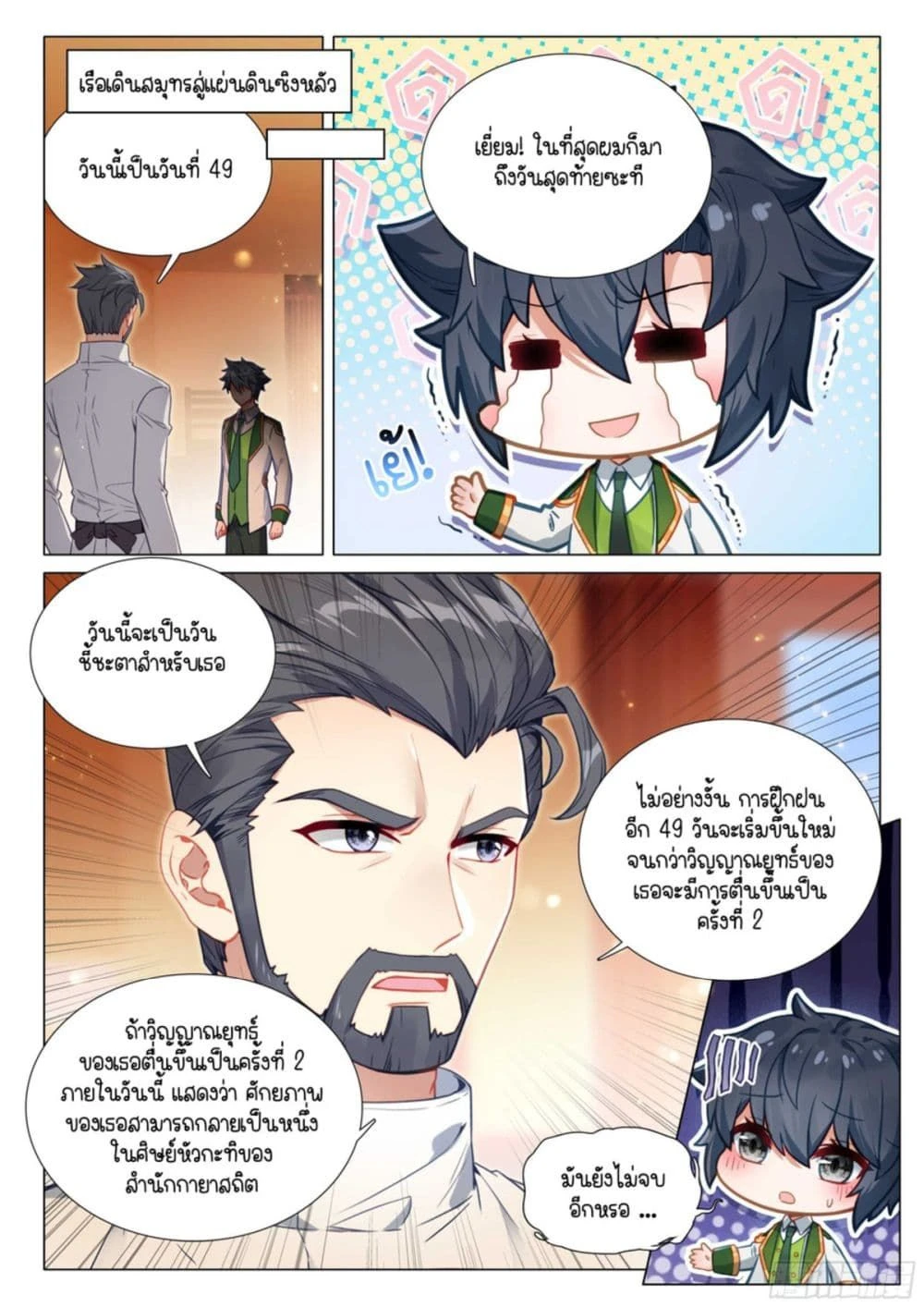 หน้าที่ 4