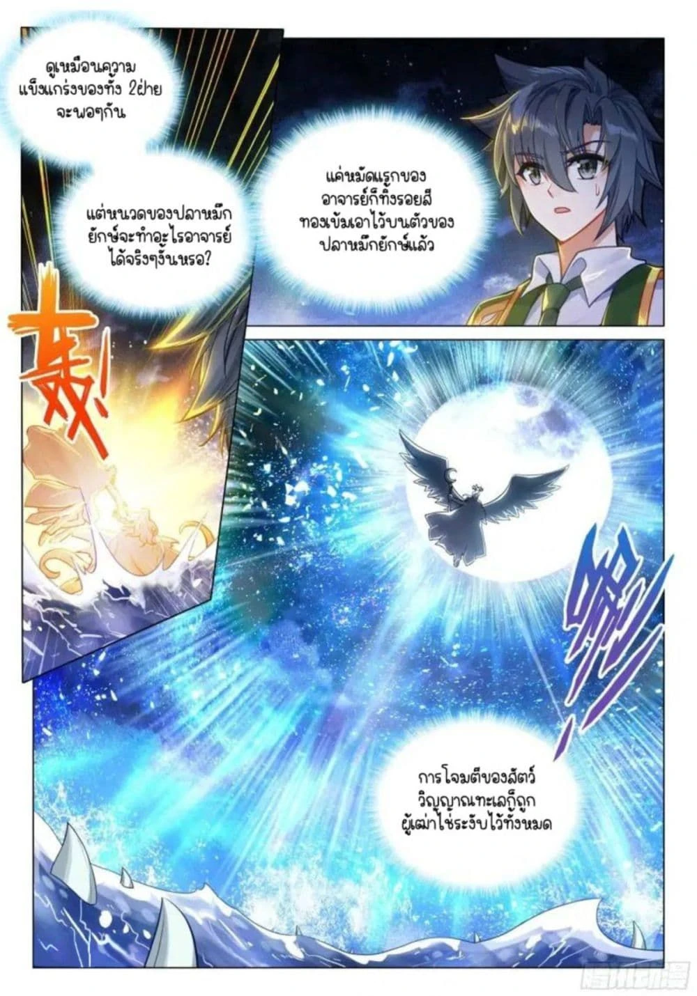 หน้าที่ 4