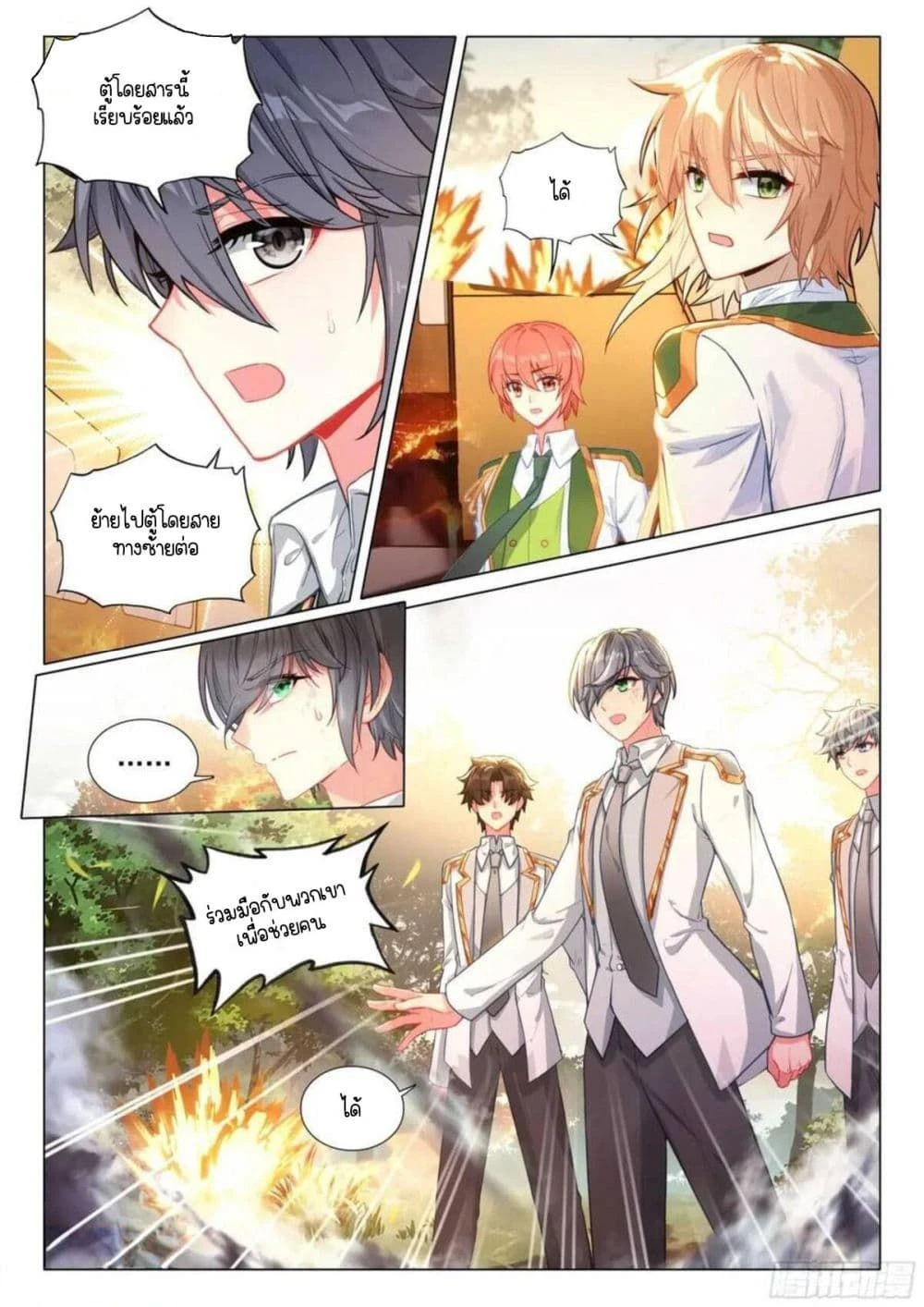 หน้าที่ 4