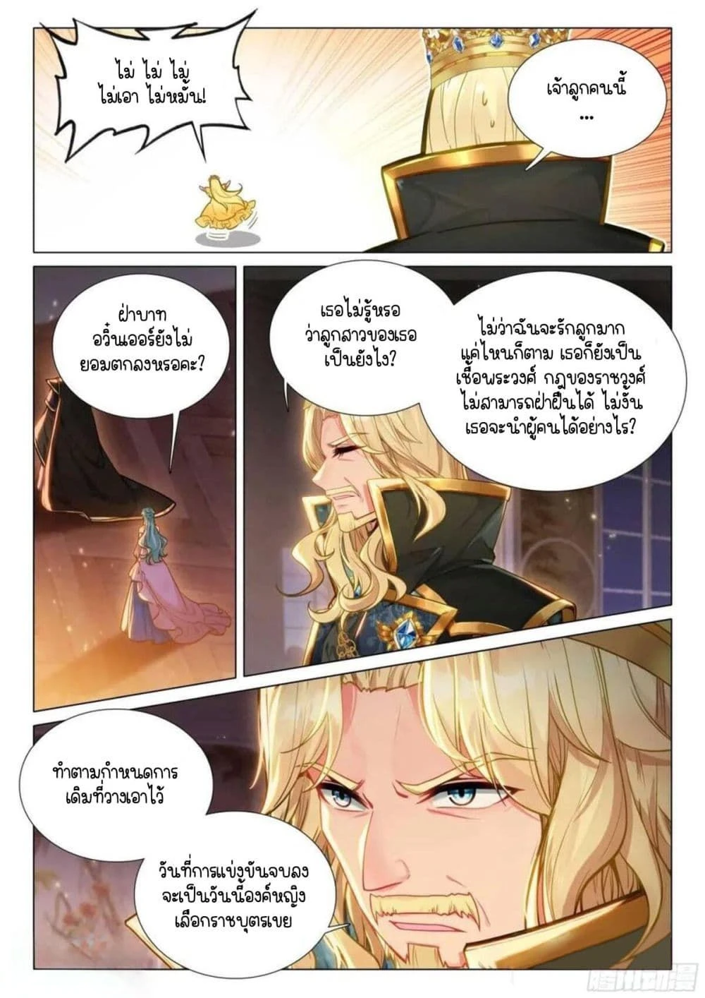 หน้าที่ 4