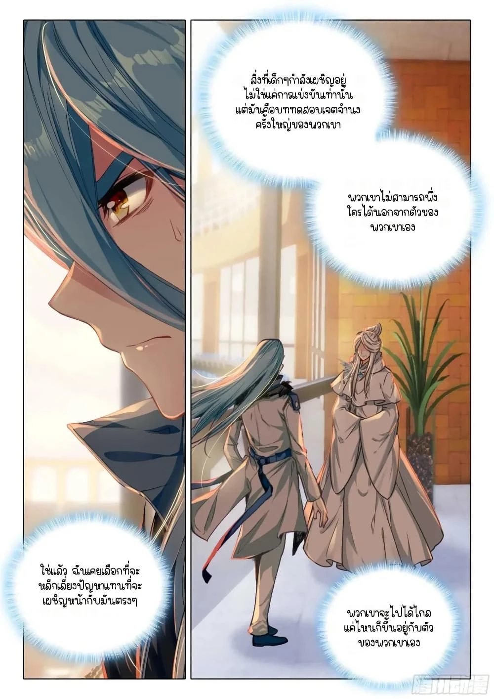 หน้าที่ 4