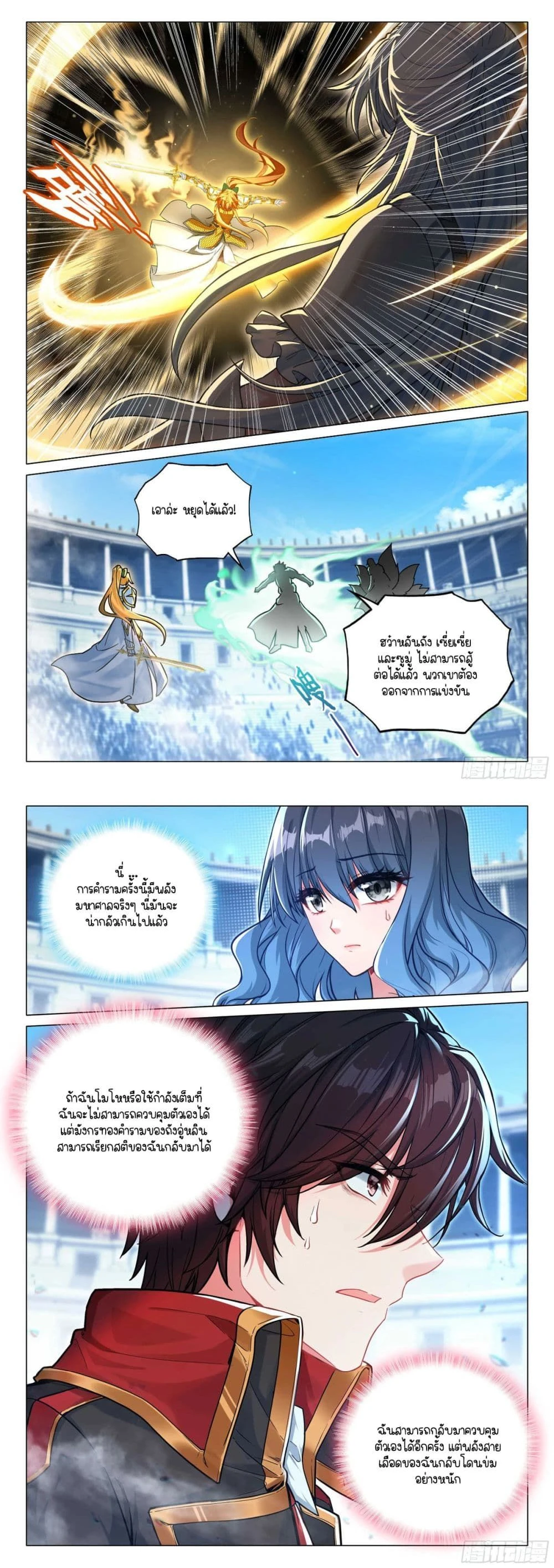 หน้าที่ 4