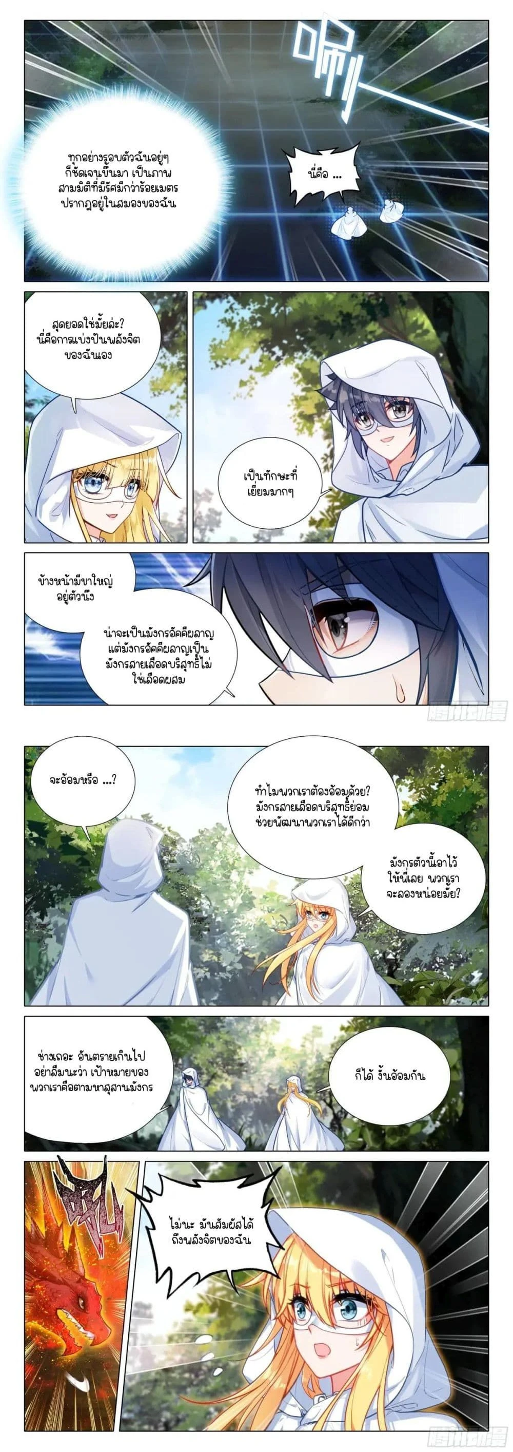 หน้าที่ 4