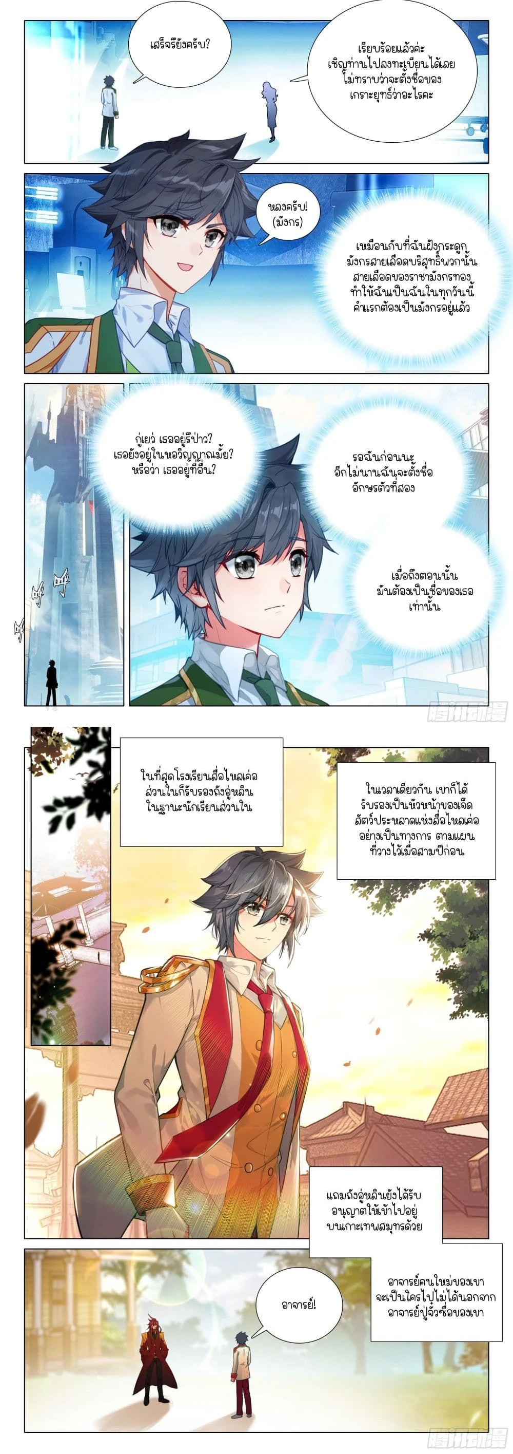 หน้าที่ 4