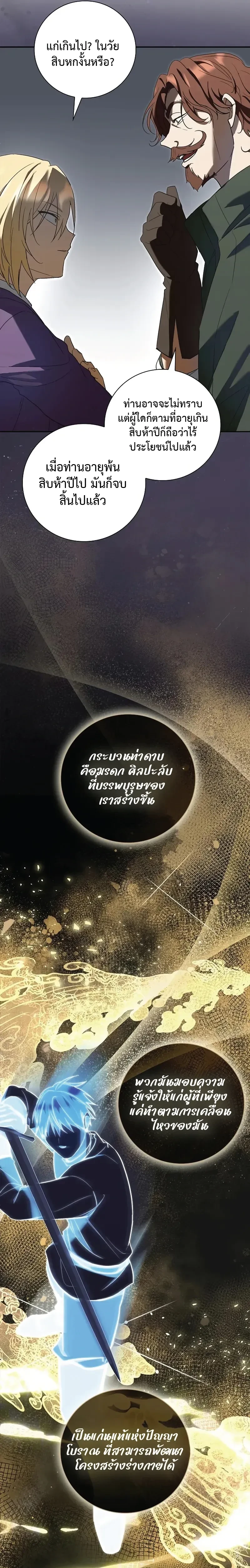 หน้าที่ 9