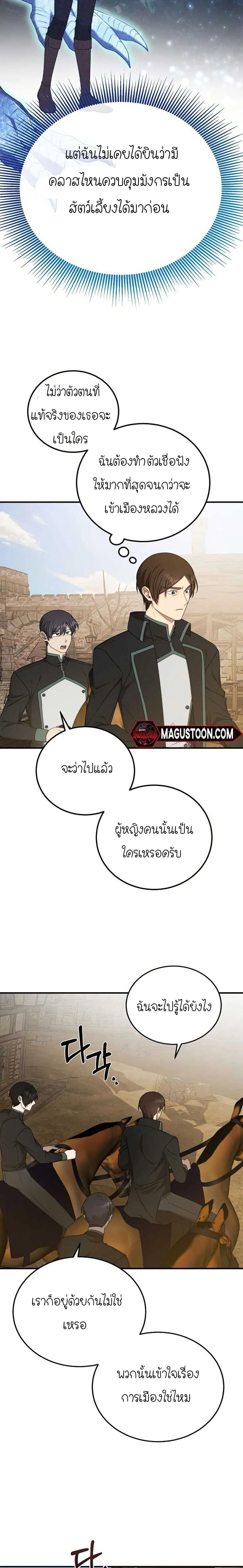 หน้าที่ 16