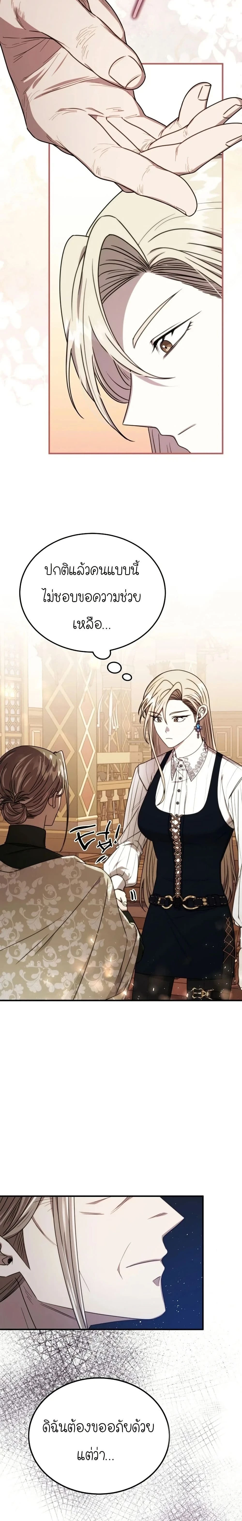 หน้าที่ 24