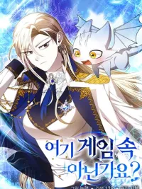 ปกมังงะ Isn's This Inside the Game - ที่นี่ใช่ในเกมหรือเปล่าคะ