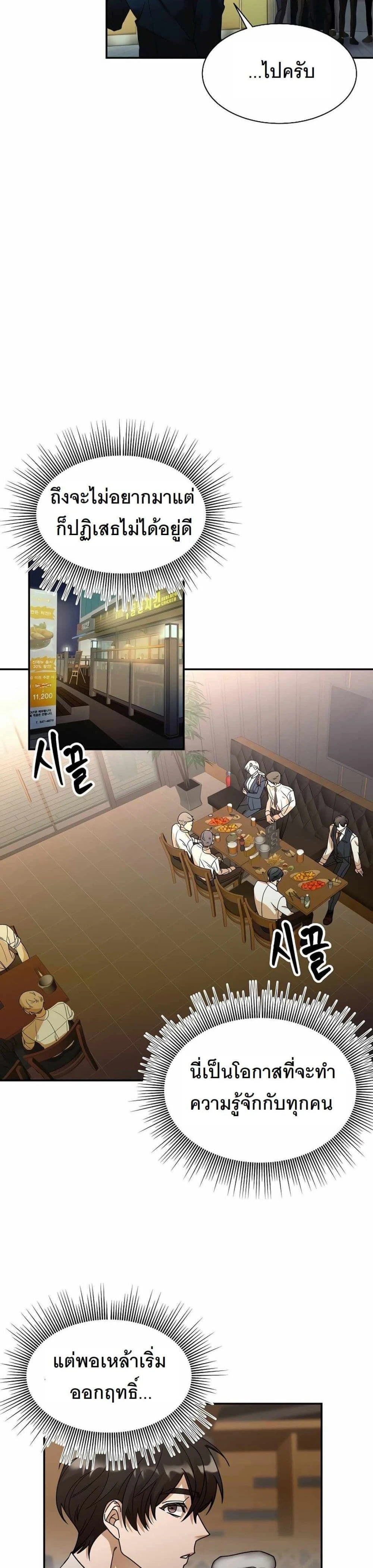 หน้าที่ 29