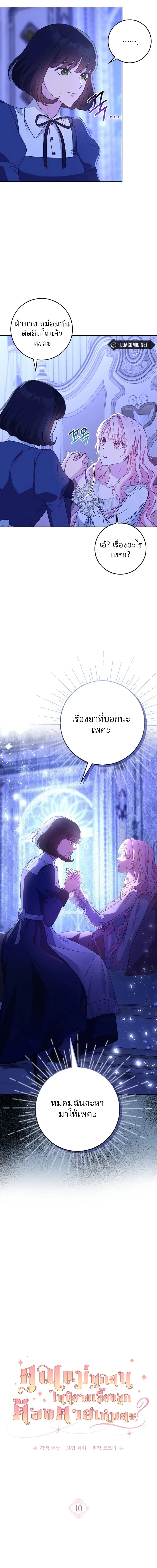 หน้าที่ 10