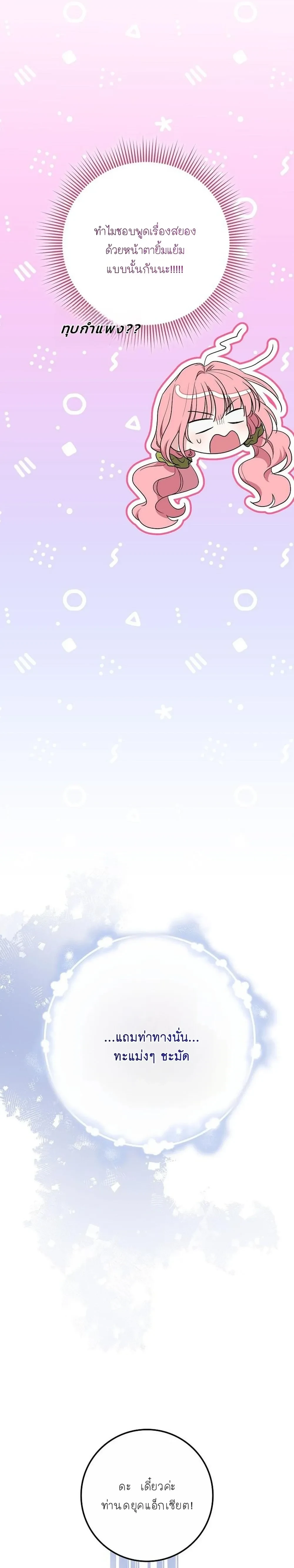 หน้าที่ 38