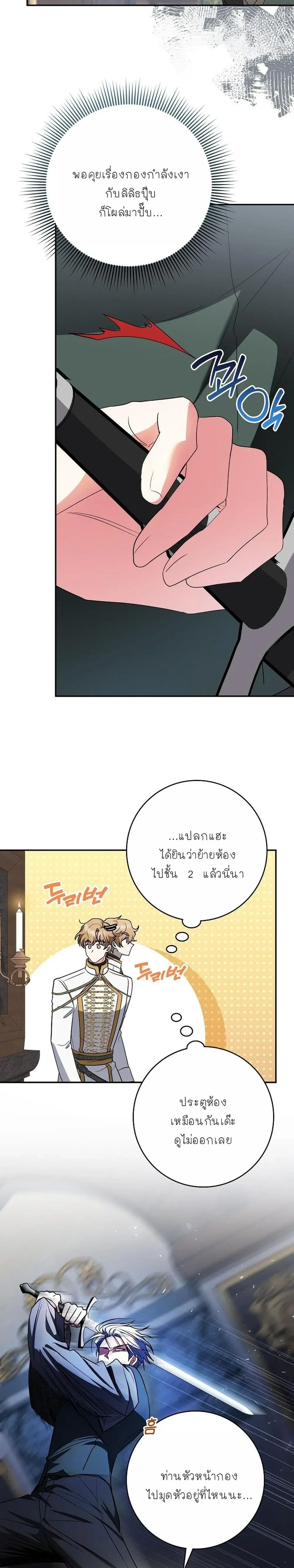 หน้าที่ 25