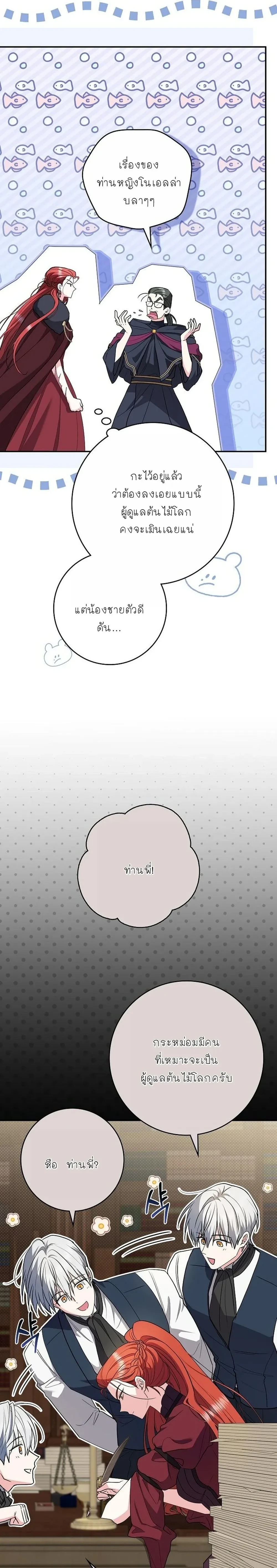 หน้าที่ 2