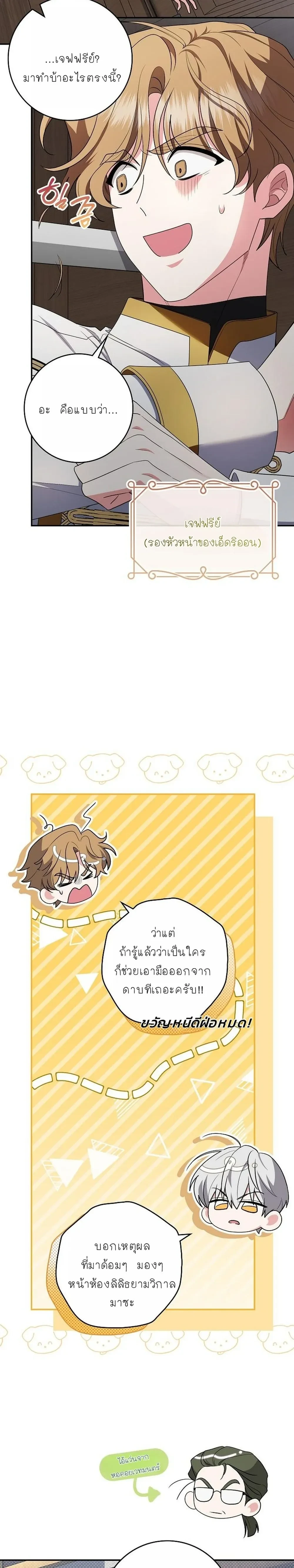 หน้าที่ 27