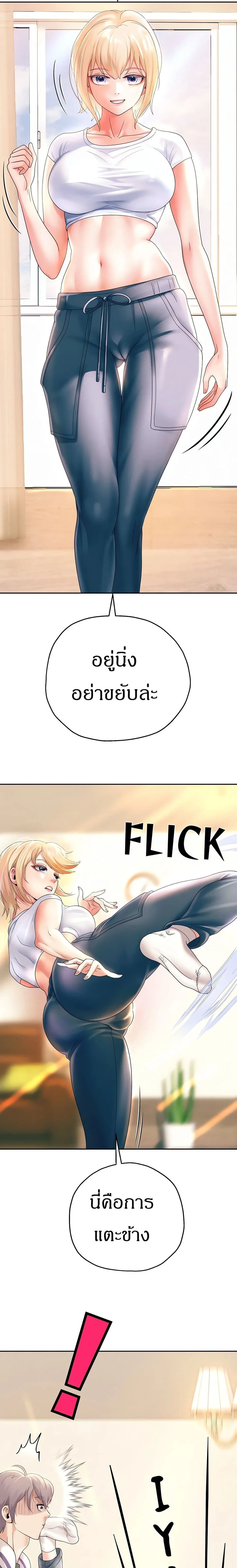 หน้าที่ 23