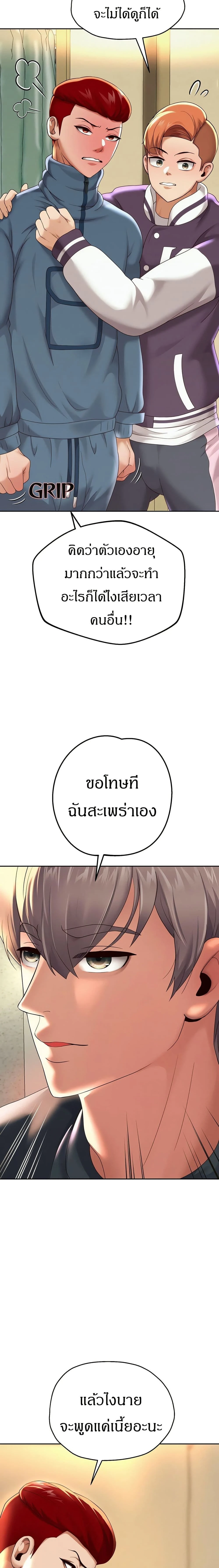 หน้าที่ 29