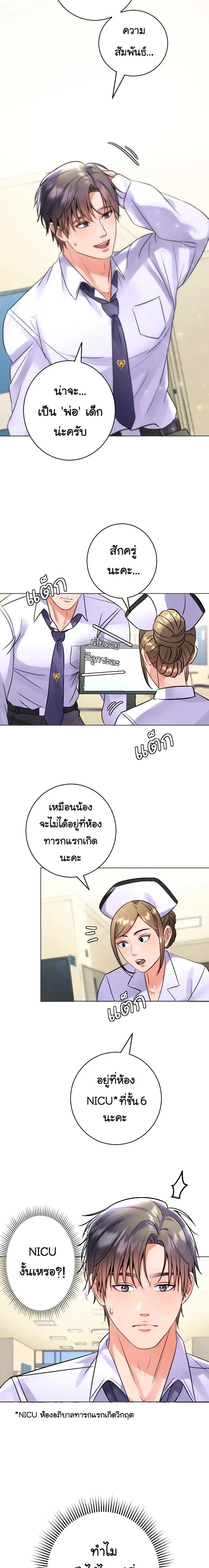 หน้าที่ 9
