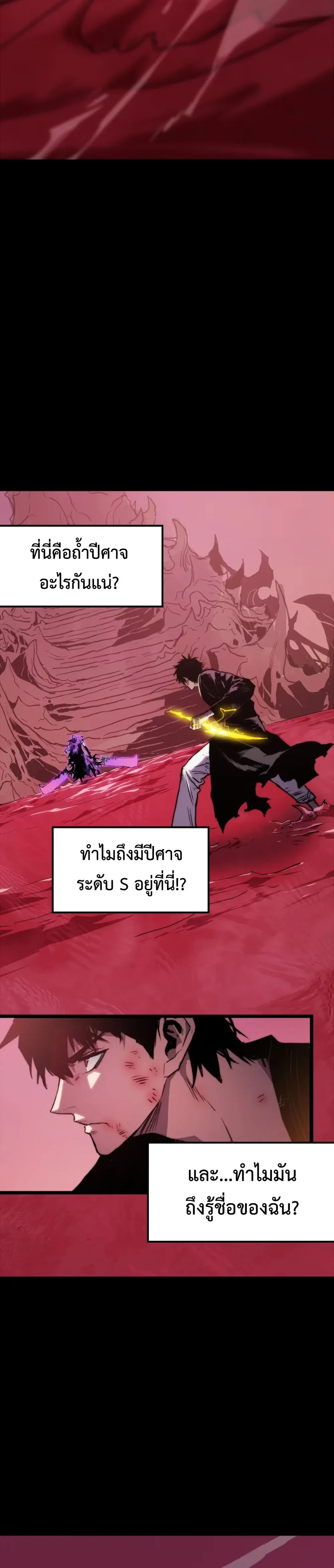 หน้าที่ 29