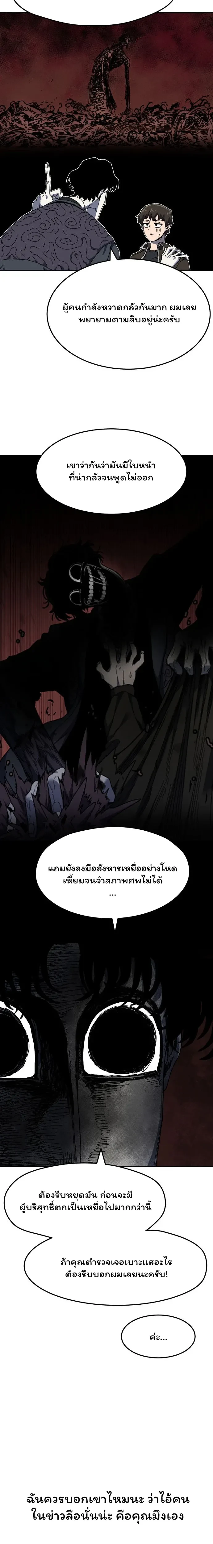 หน้าที่ 25