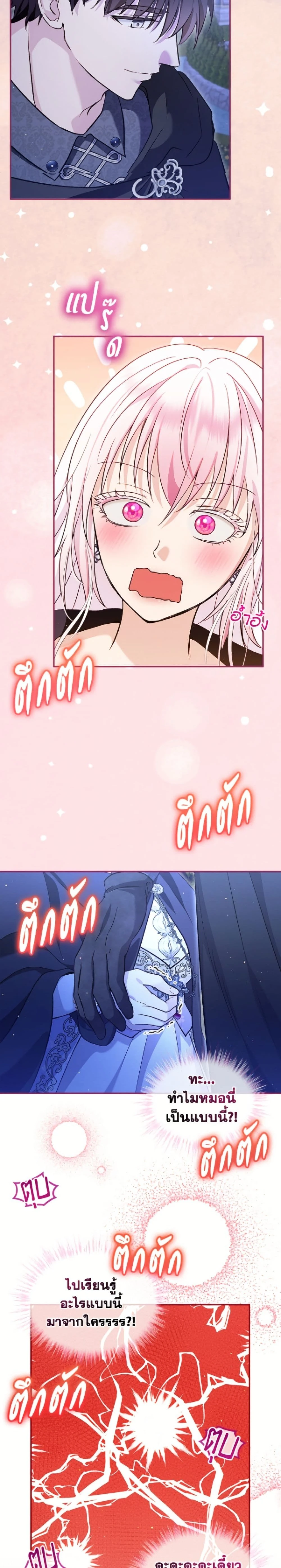 หน้าที่ 23