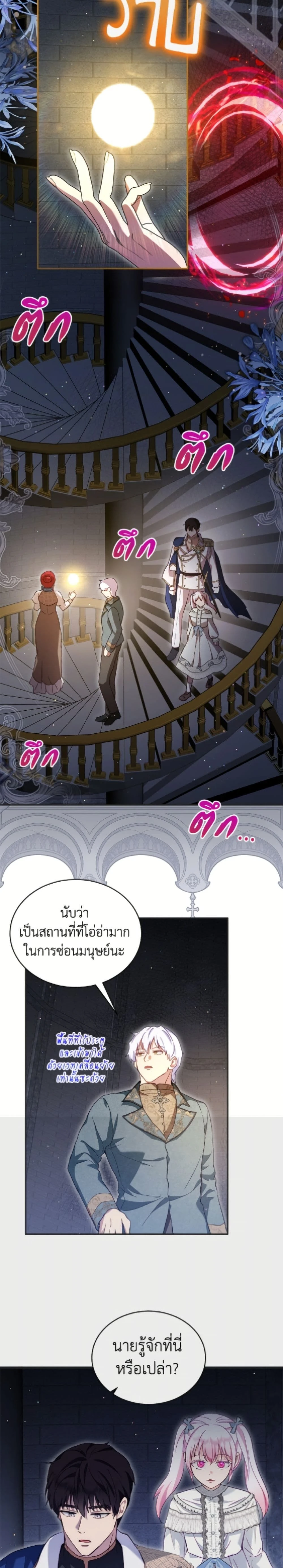 หน้าที่ 8