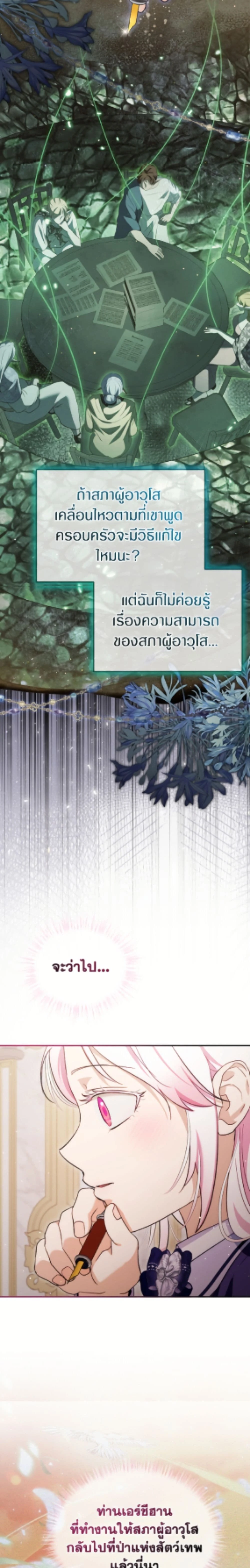 หน้าที่ 23