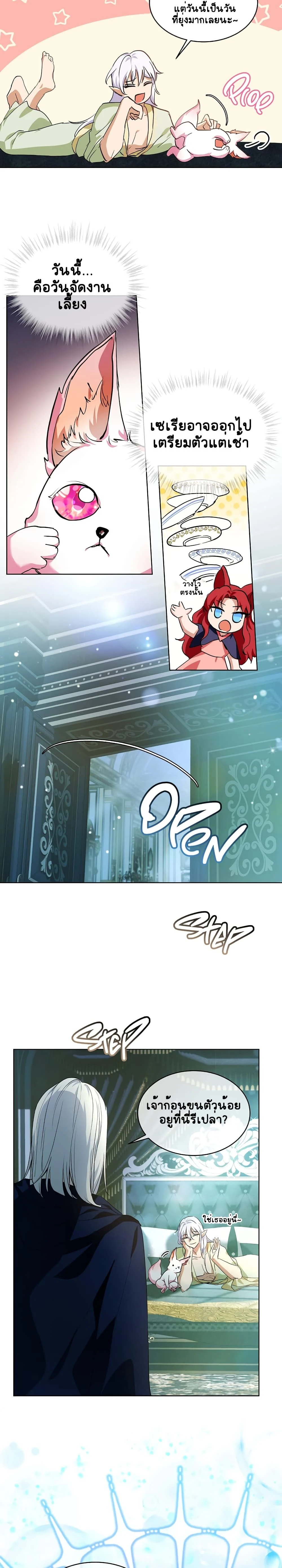 หน้าที่ 8