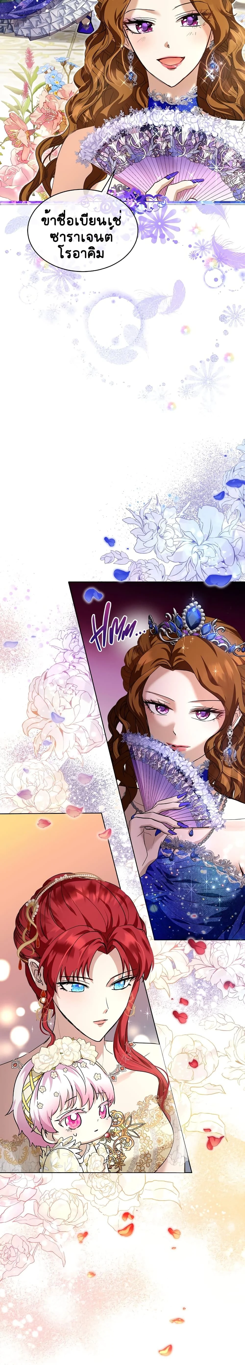 หน้าที่ 23