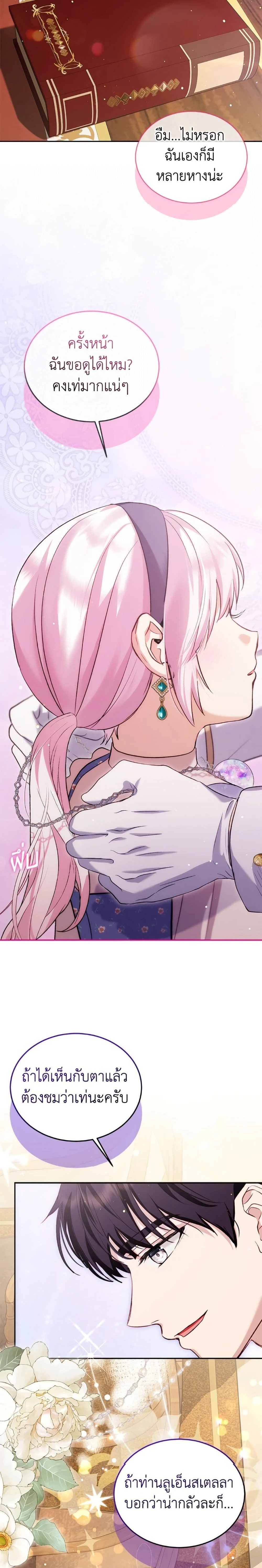 หน้าที่ 23