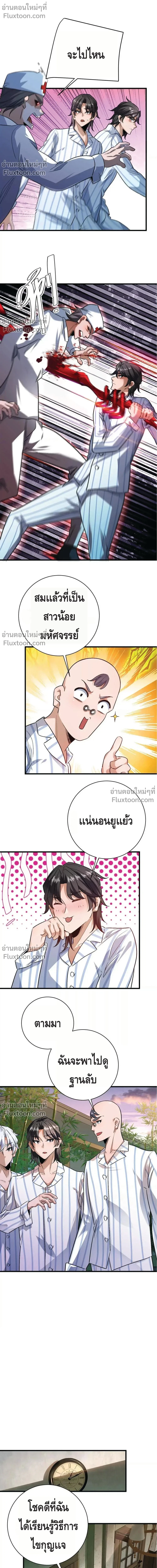 หน้าที่ 8