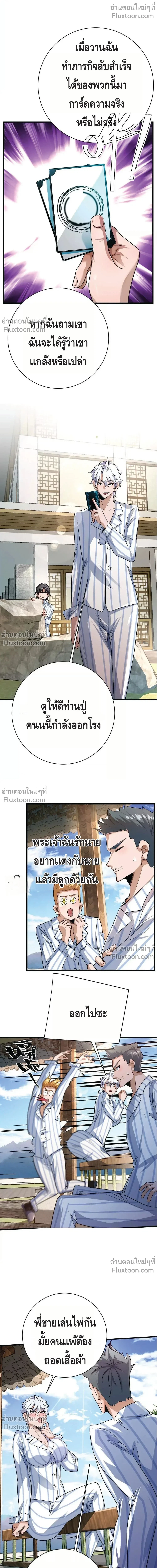 หน้าที่ 7