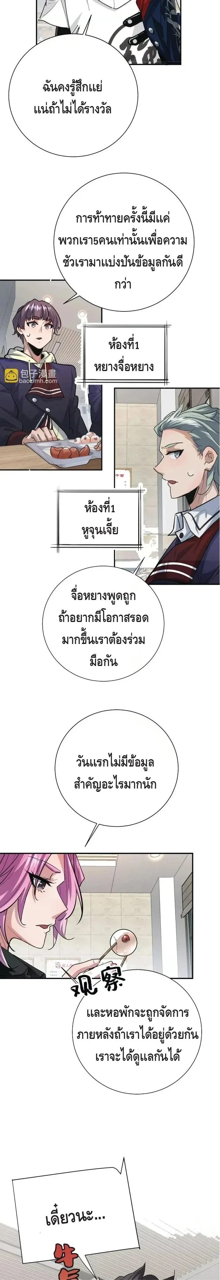 หน้าที่ 10