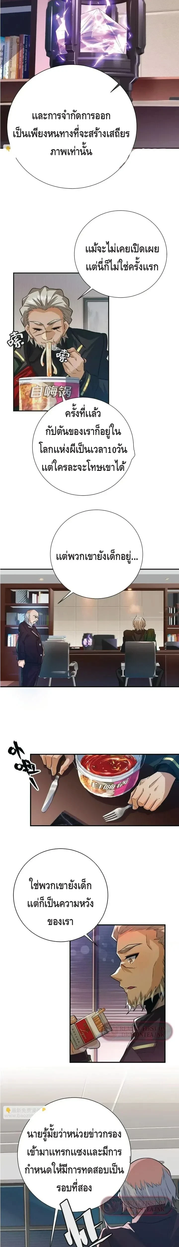 หน้าที่ 8