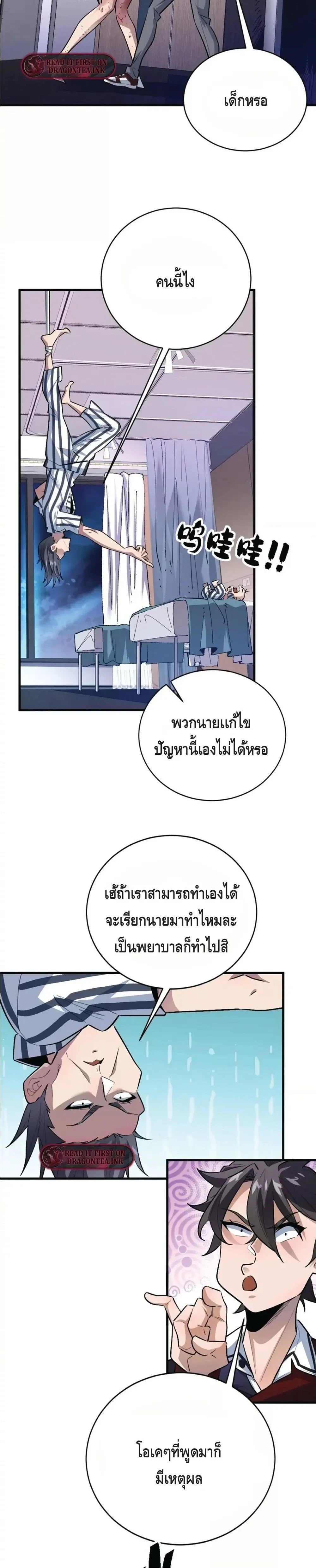 หน้าที่ 5