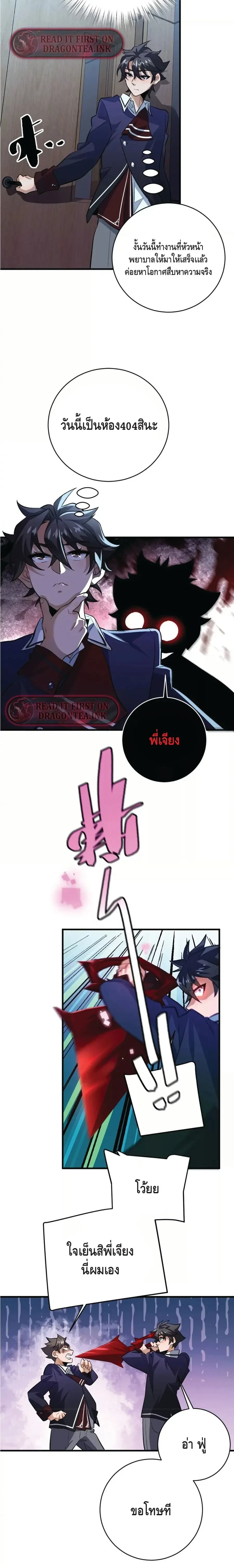 หน้าที่ 10