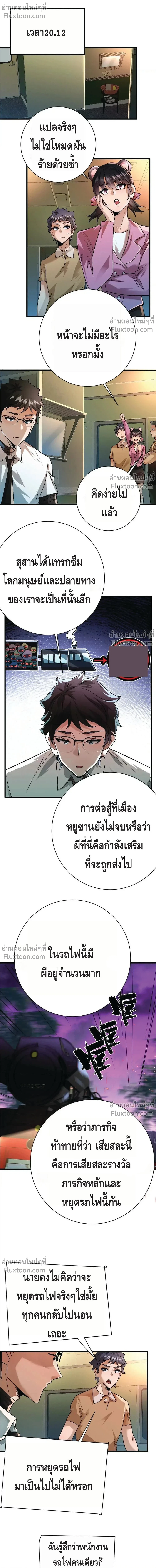 หน้าที่ 9