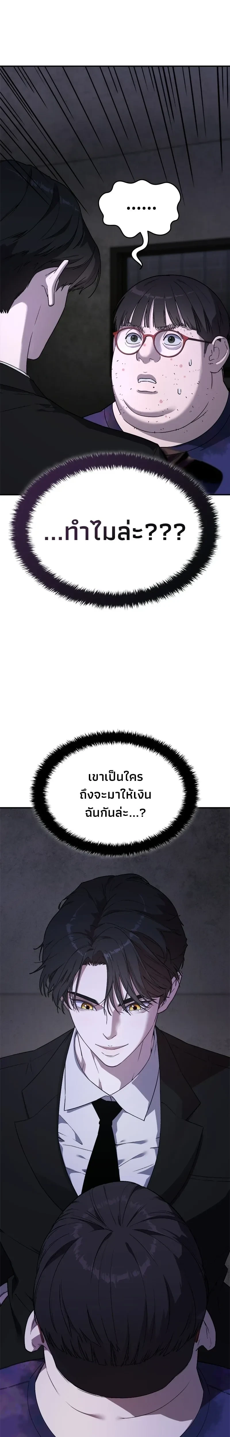 หน้าที่ 61