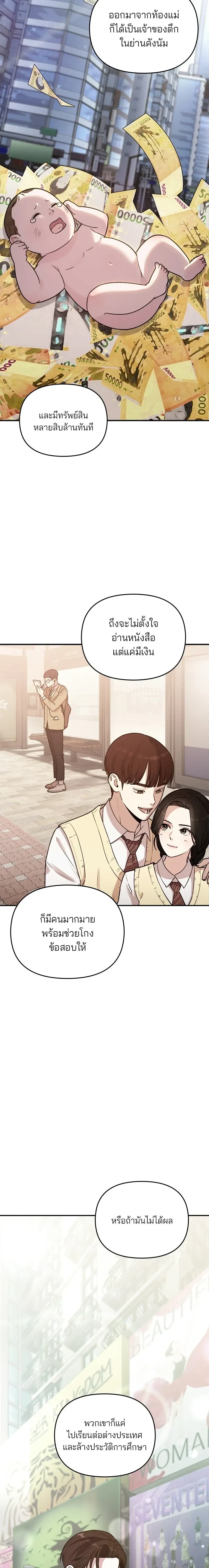 หน้าที่ 75