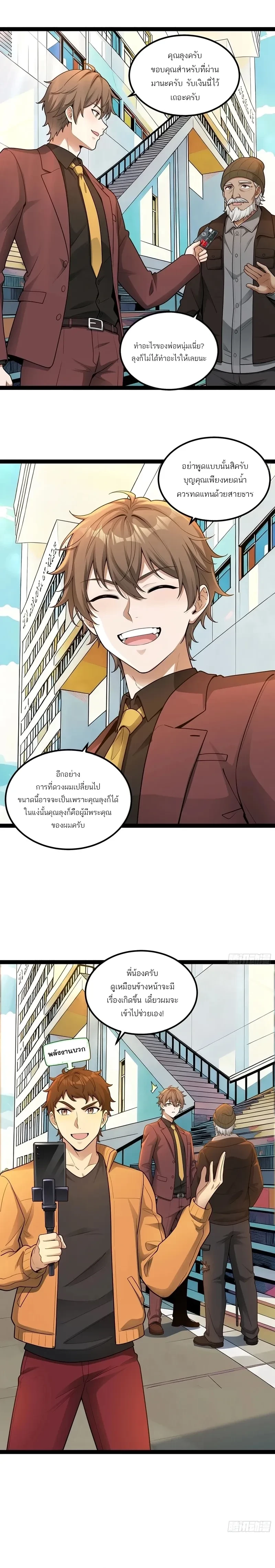 หน้าที่ 7