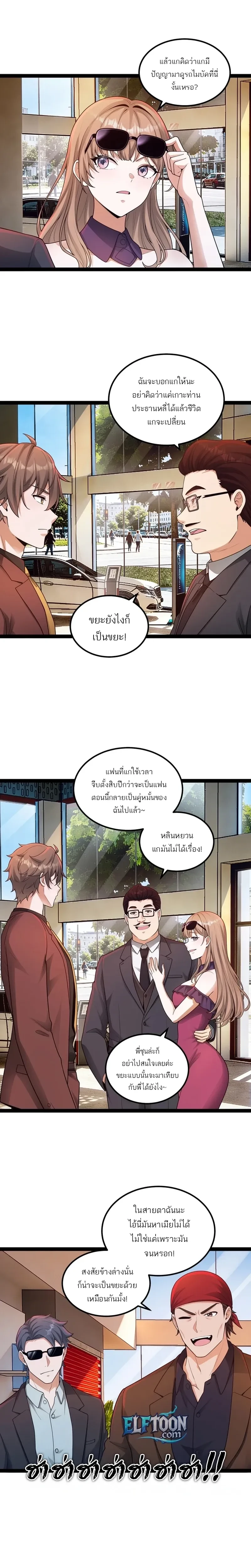 หน้าที่ 8