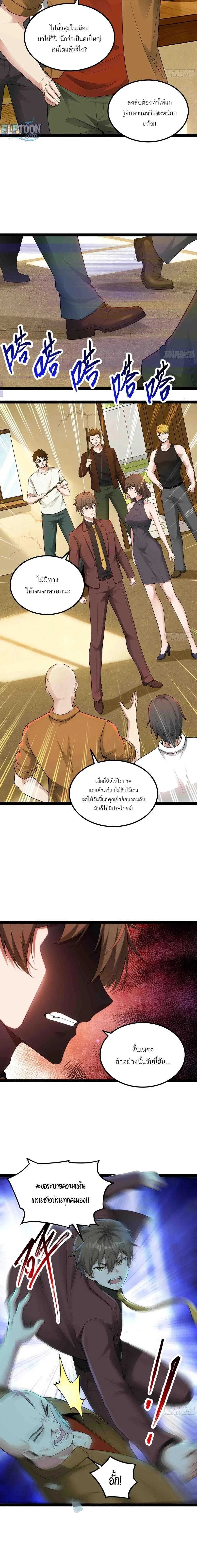 หน้าที่ 8