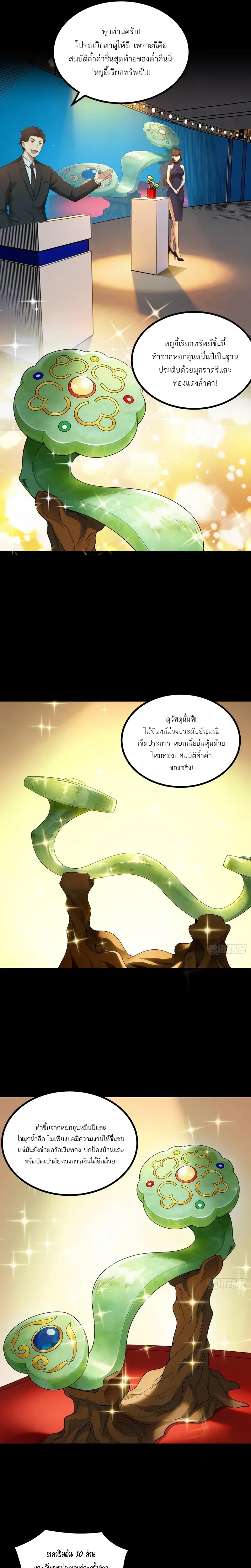 หน้าที่ 7