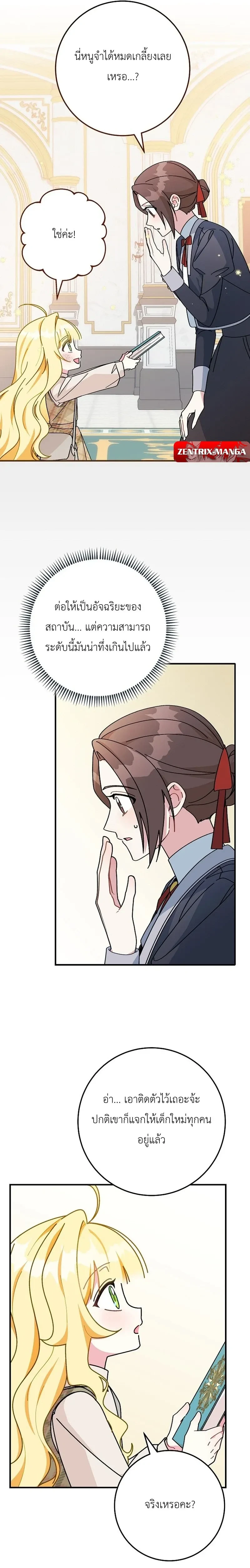 หน้าที่ 29