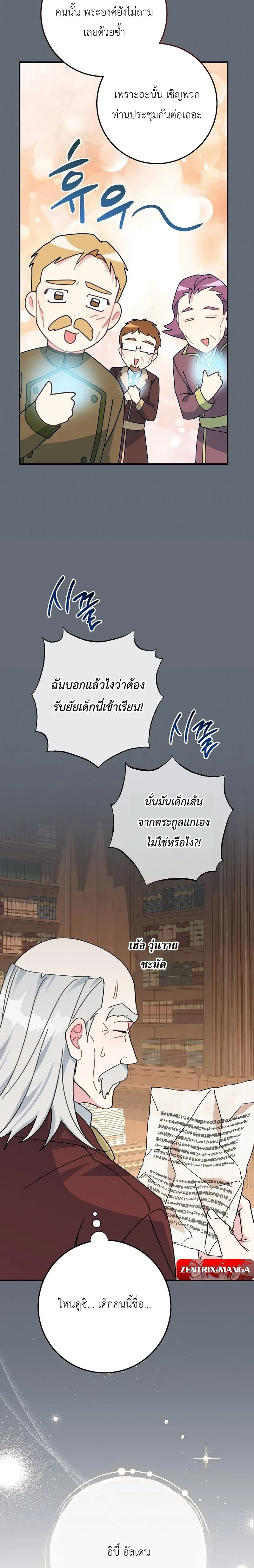 หน้าที่ 23