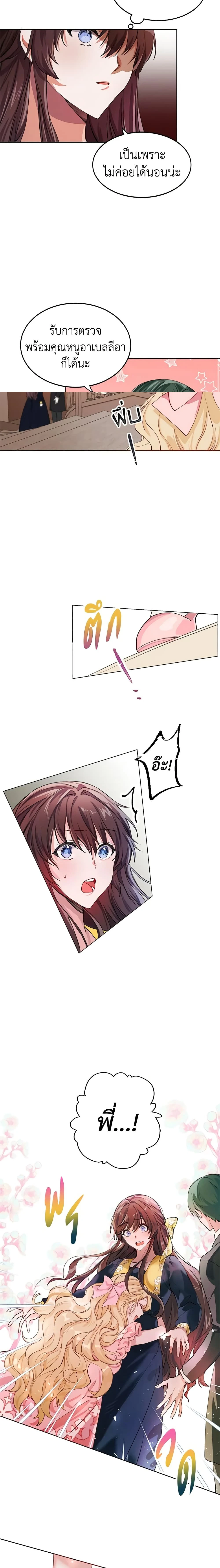 หน้าที่ 8