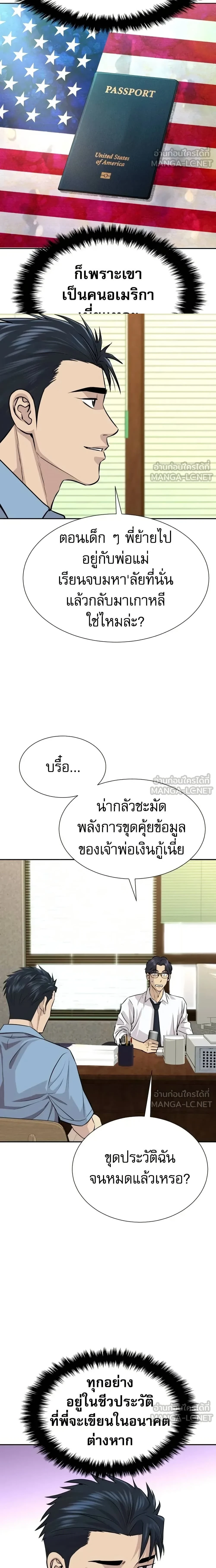 หน้าที่ 8