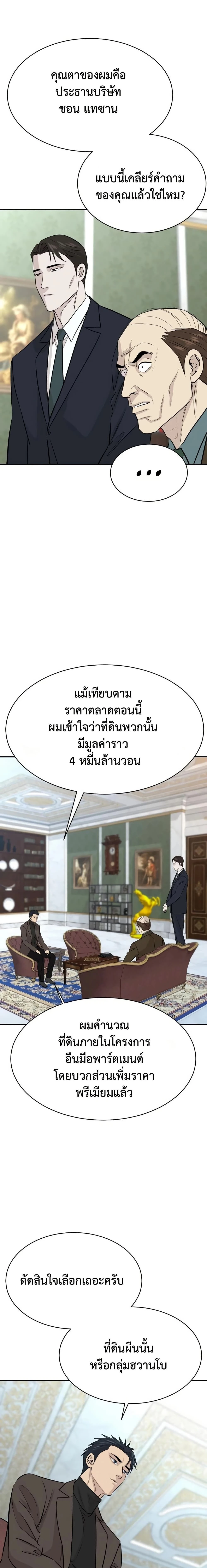 หน้าที่ 29