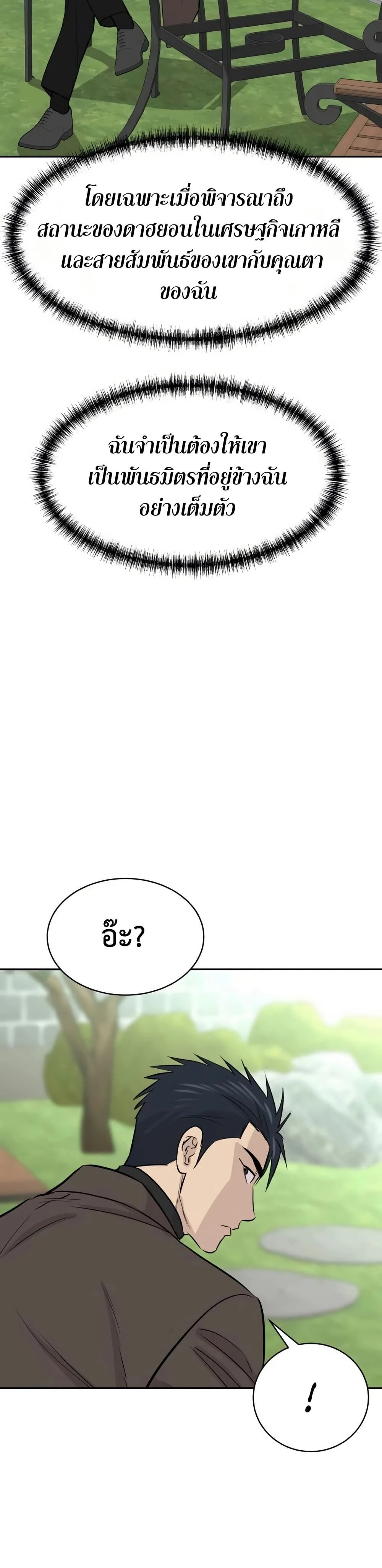 หน้าที่ 42