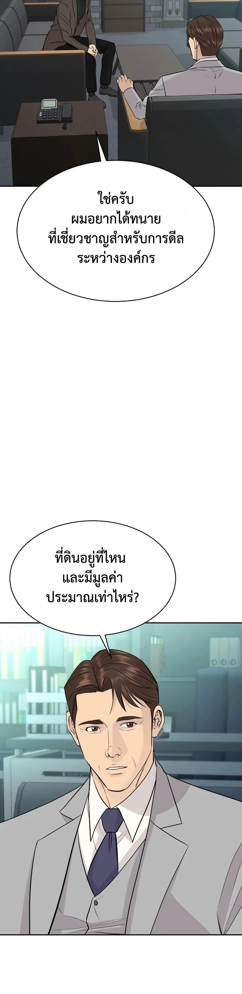 หน้าที่ 24